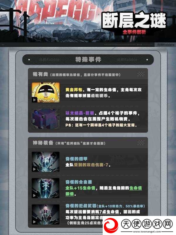 绝区零1.3断层之谜密码有什么用