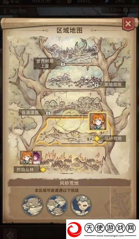 异世界慢生活世界树杯活动介绍