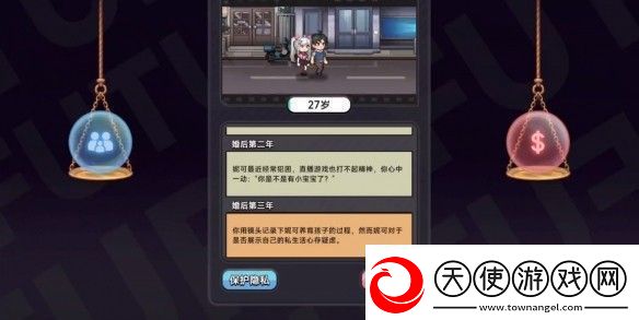 中国式相亲妮可的主线剧情介绍
