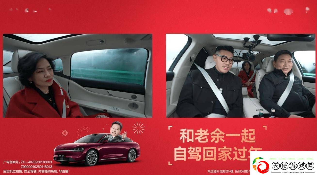 余承东自驾录播回家安全示范