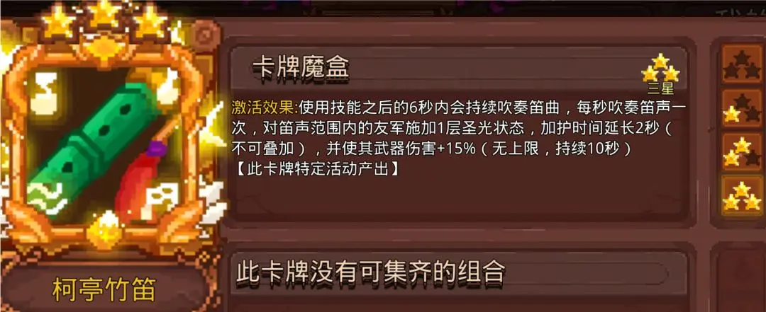 见习猎魔团悟道流派攻略
