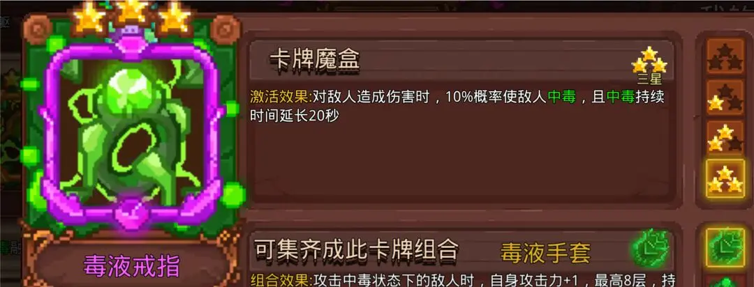 见习猎魔团悟道流派攻略