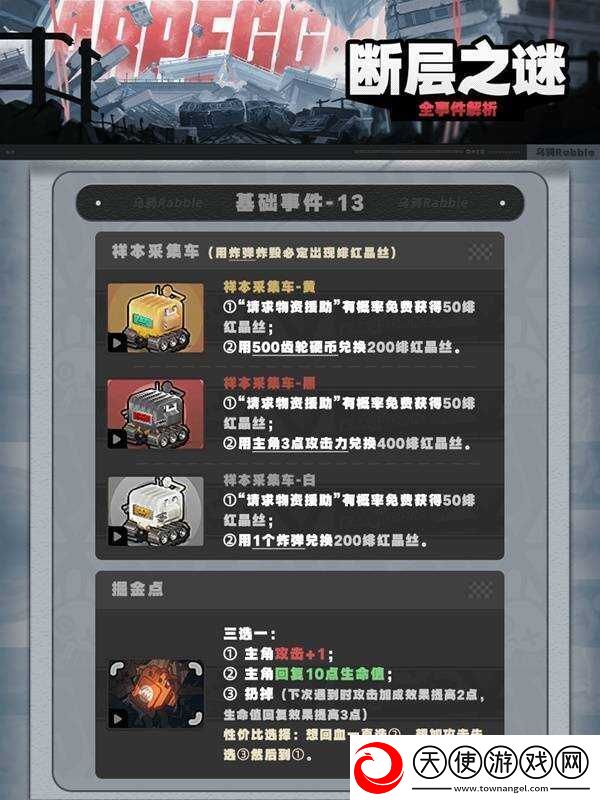 绝区零1.3断层之谜密码有什么用