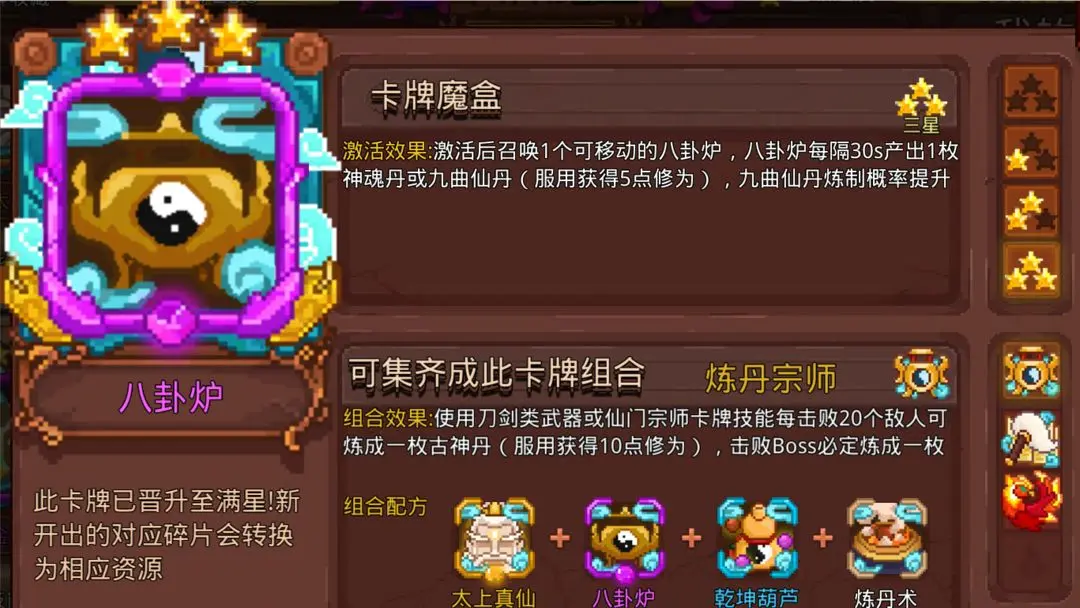 见习猎魔团悟道流派攻略