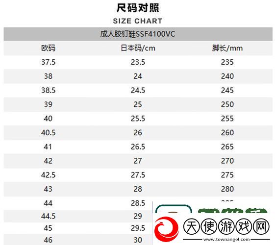 欧洲尺码日本尺码专线不卡顿