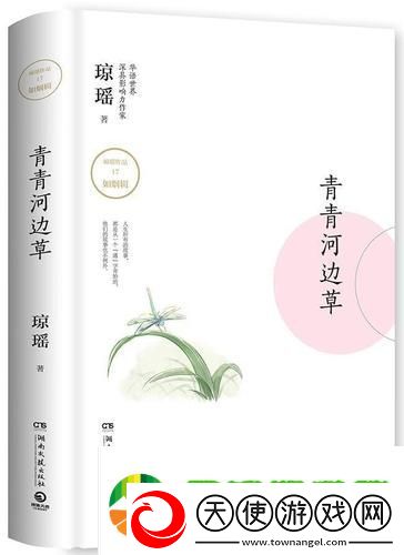 探索青春的旅程——青青河边草高清免费版的魅力