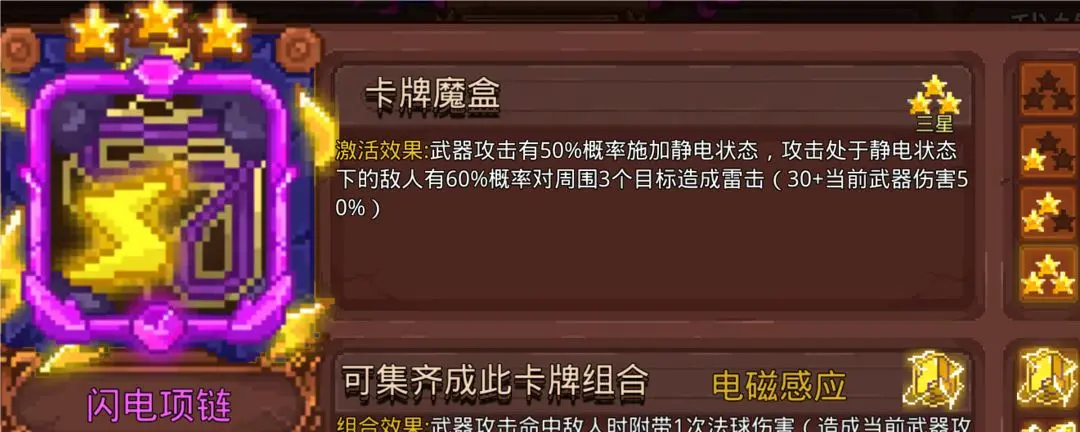 见习猎魔团悟道流派攻略