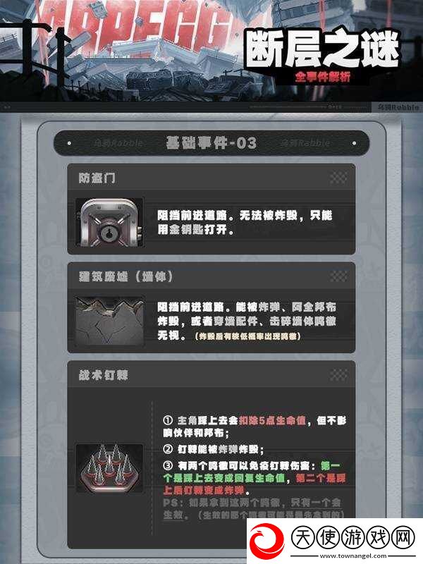 绝区零1.3断层之谜密码有什么用