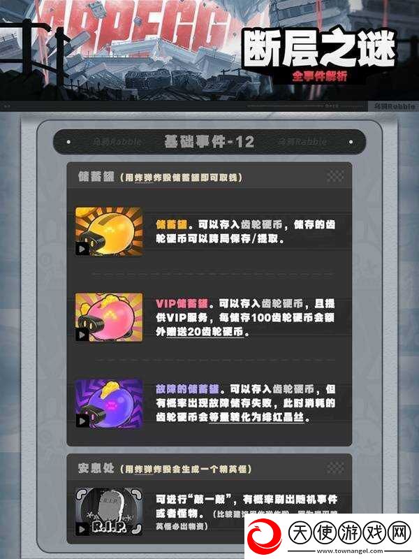 绝区零1.3断层之谜密码有什么用