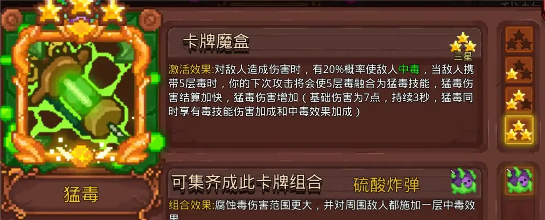 见习猎魔团悟道流派攻略