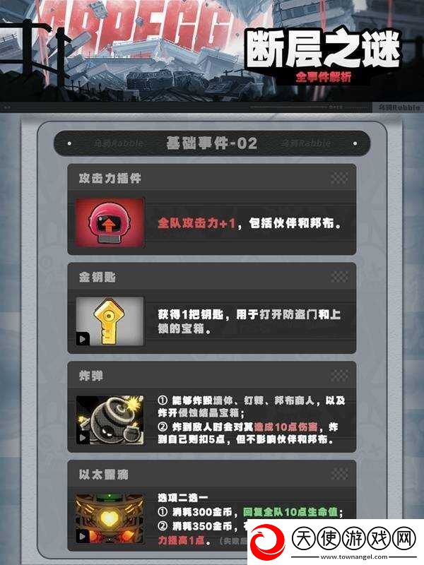 绝区零1.3断层之谜密码有什么用