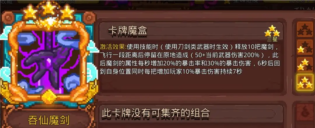 见习猎魔团悟道流派攻略