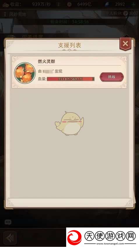 异世界慢生活世界树杯活动介绍