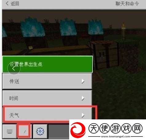 如何切换天气