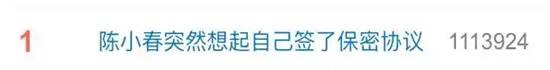陈小春“剧透”春晚后