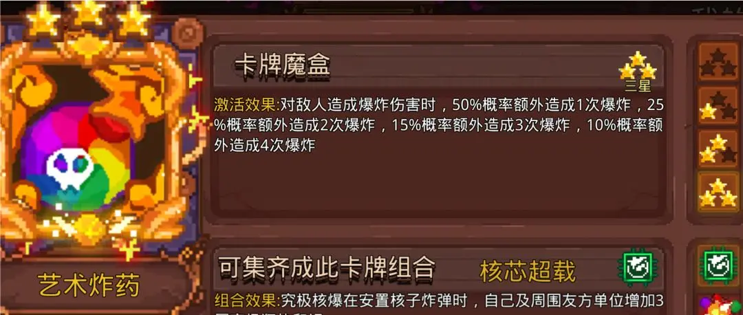 见习猎魔团悟道流派攻略