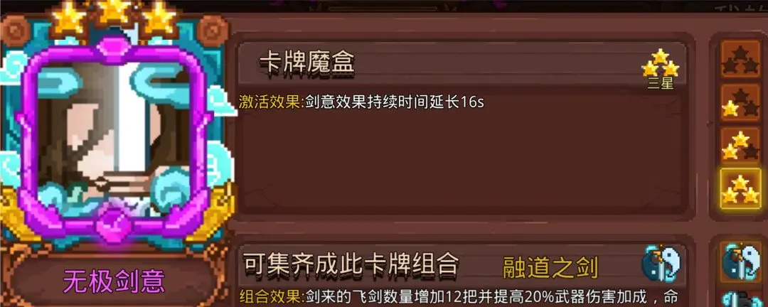 见习猎魔团悟道流派攻略