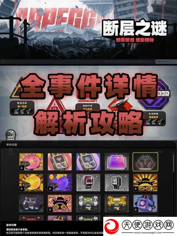 绝区零1.3断层之谜密码有什么用