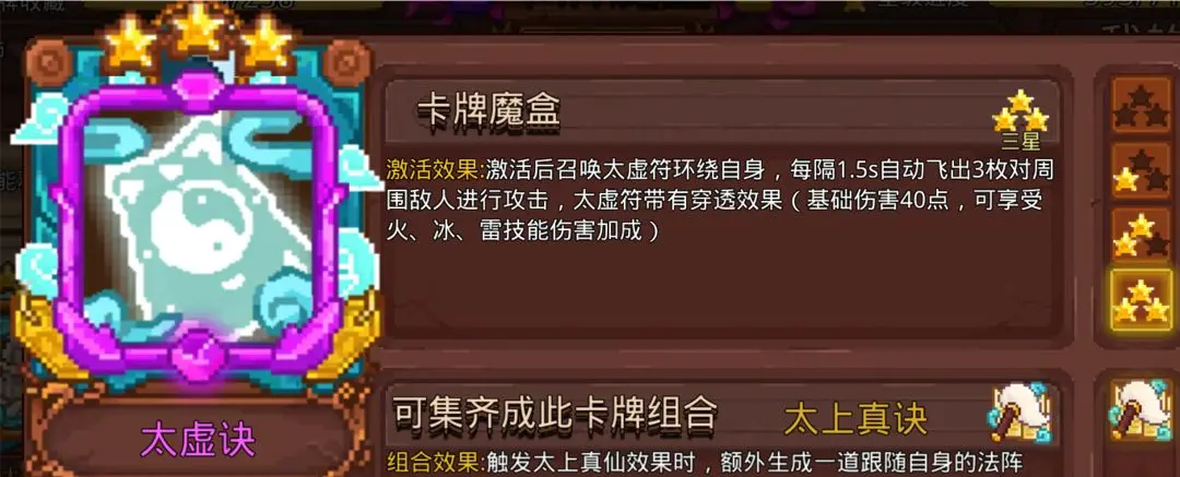 见习猎魔团悟道流派攻略