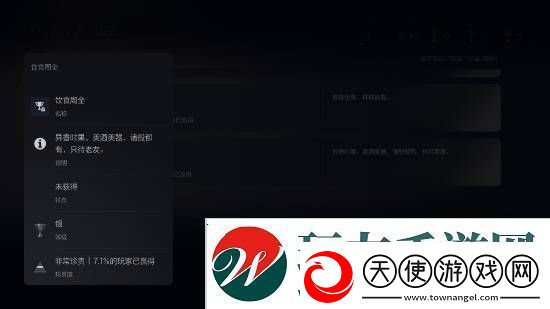 黑神话PS5通关率30.4%！高达6.5%玩家获得白金杯