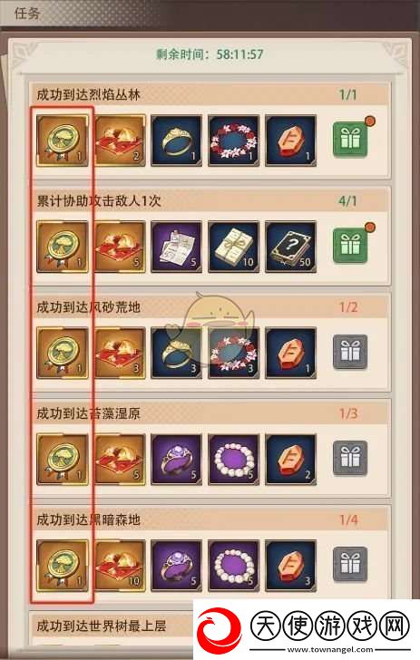 异世界慢生活世界树杯活动介绍