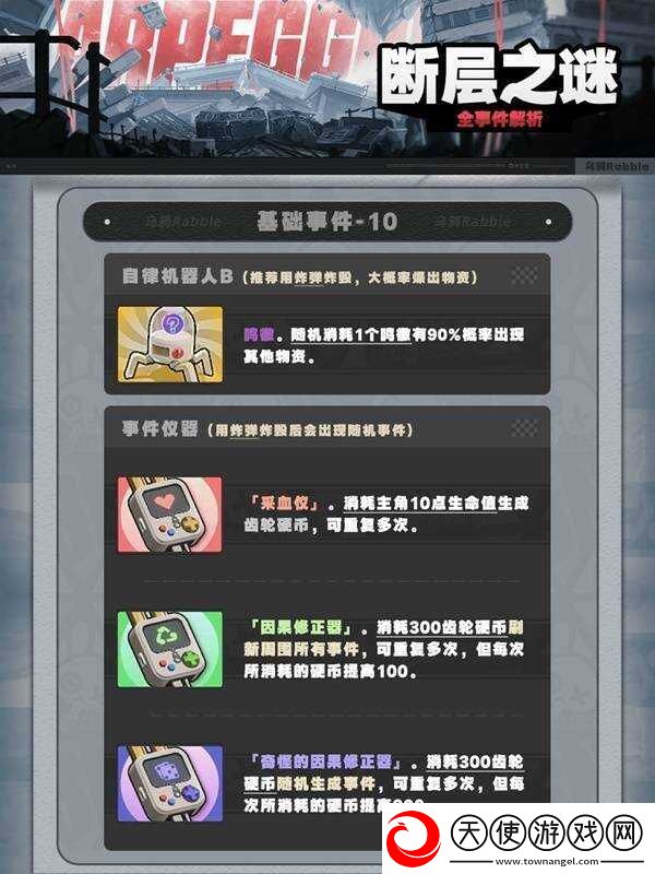 绝区零1.3断层之谜密码有什么用