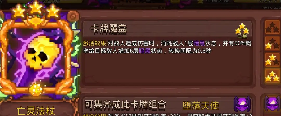 见习猎魔团悟道流派攻略