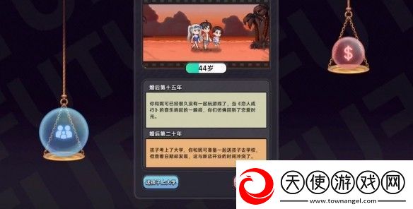 中国式相亲妮可的主线剧情介绍