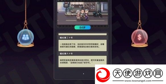 中国式相亲妮可的主线剧情介绍