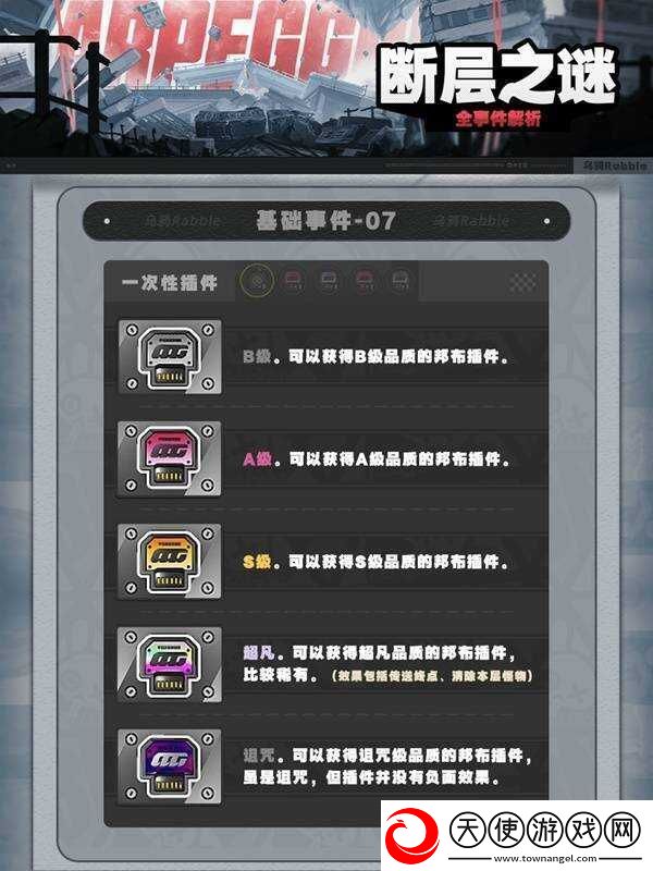 绝区零1.3断层之谜密码有什么用