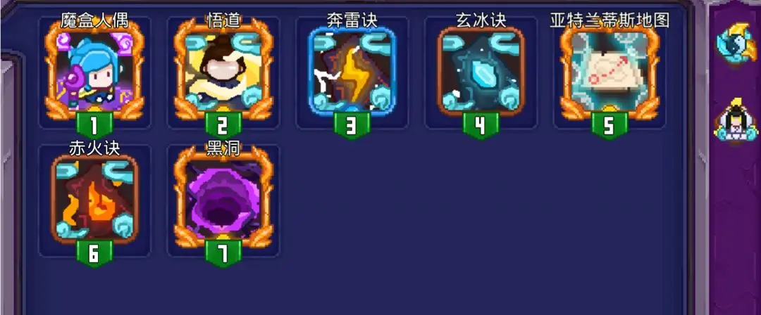 见习猎魔团悟道流派攻略