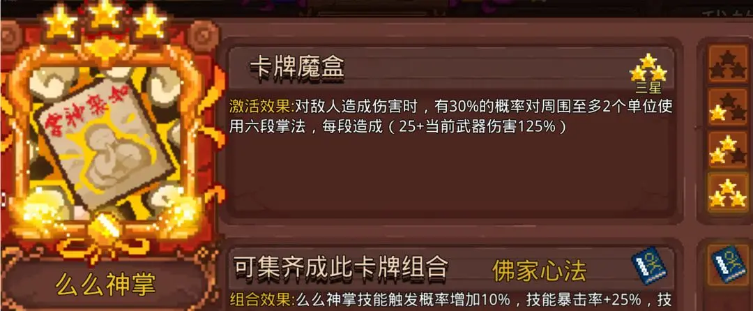 见习猎魔团悟道流派攻略