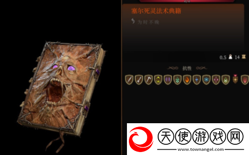 博德之门3古代典籍有什么用