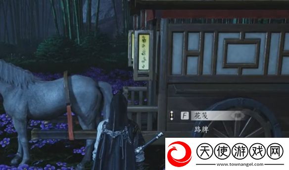 燕云十六声花下眠隐藏任务攻略
