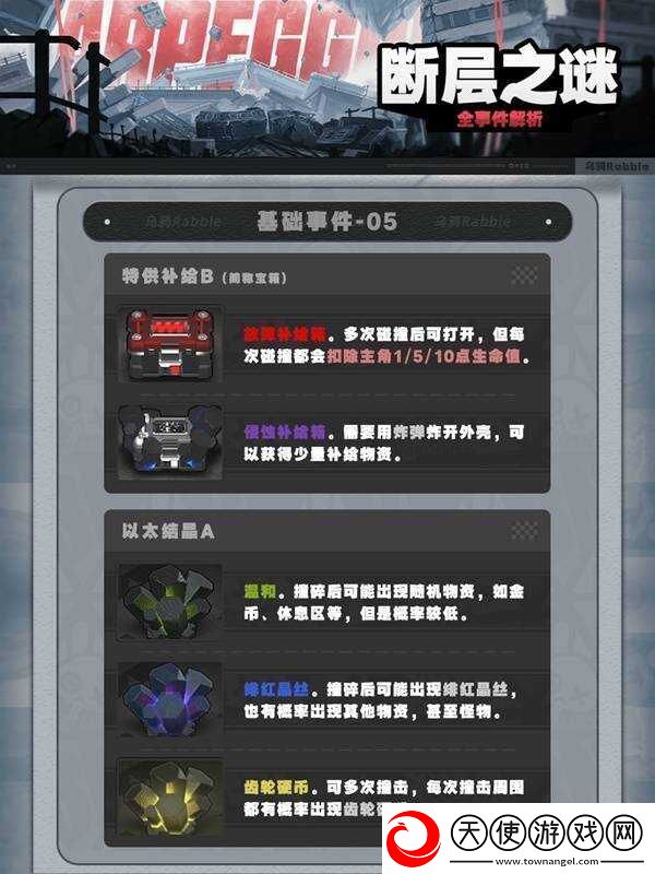 绝区零1.3断层之谜密码有什么用