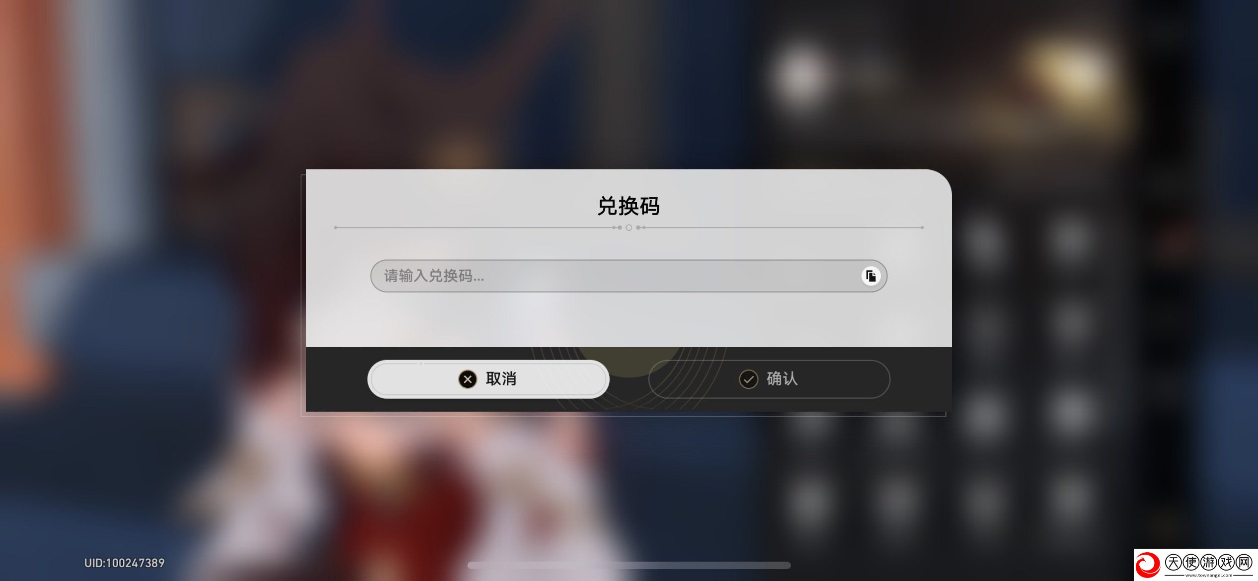 崩坏星穹铁道2.6前瞻直播兑换码是什么