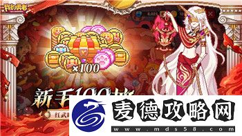 战国无双2无限城攻略图文——全面解析游戏内无限城玩法与通关技巧