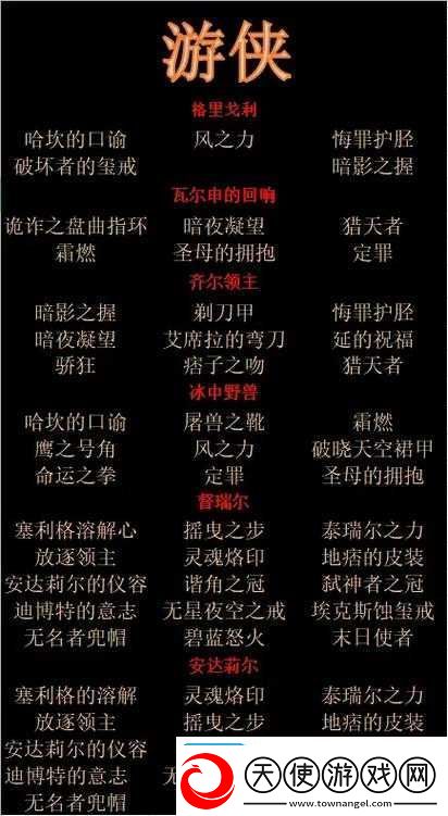 暗黑破坏神