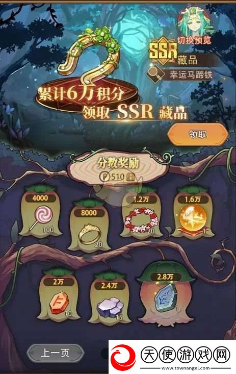 异世界慢生活世界树杯活动介绍