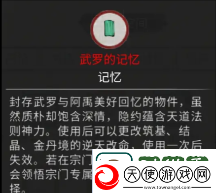 鬼谷八荒武罗3个记忆怎么选