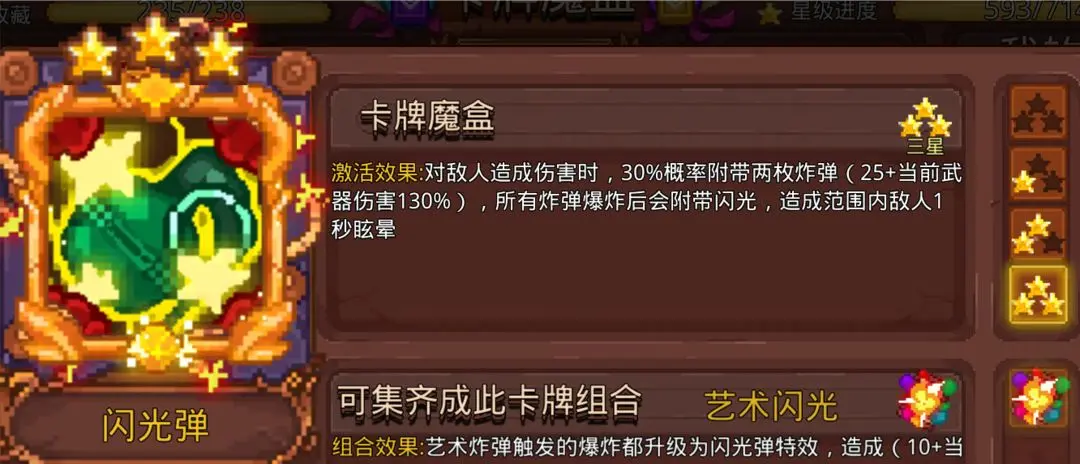 见习猎魔团悟道流派攻略
