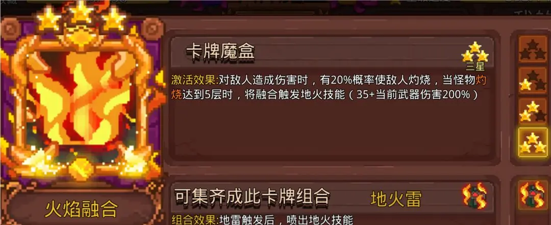 见习猎魔团悟道流派攻略