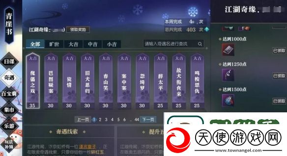 机甲战士酷对决
