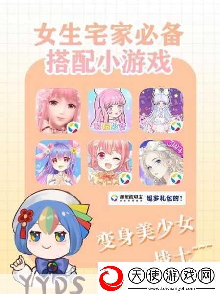 奇幻爱恋