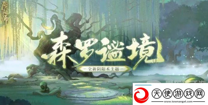 阴阳师3月13日正式服公告