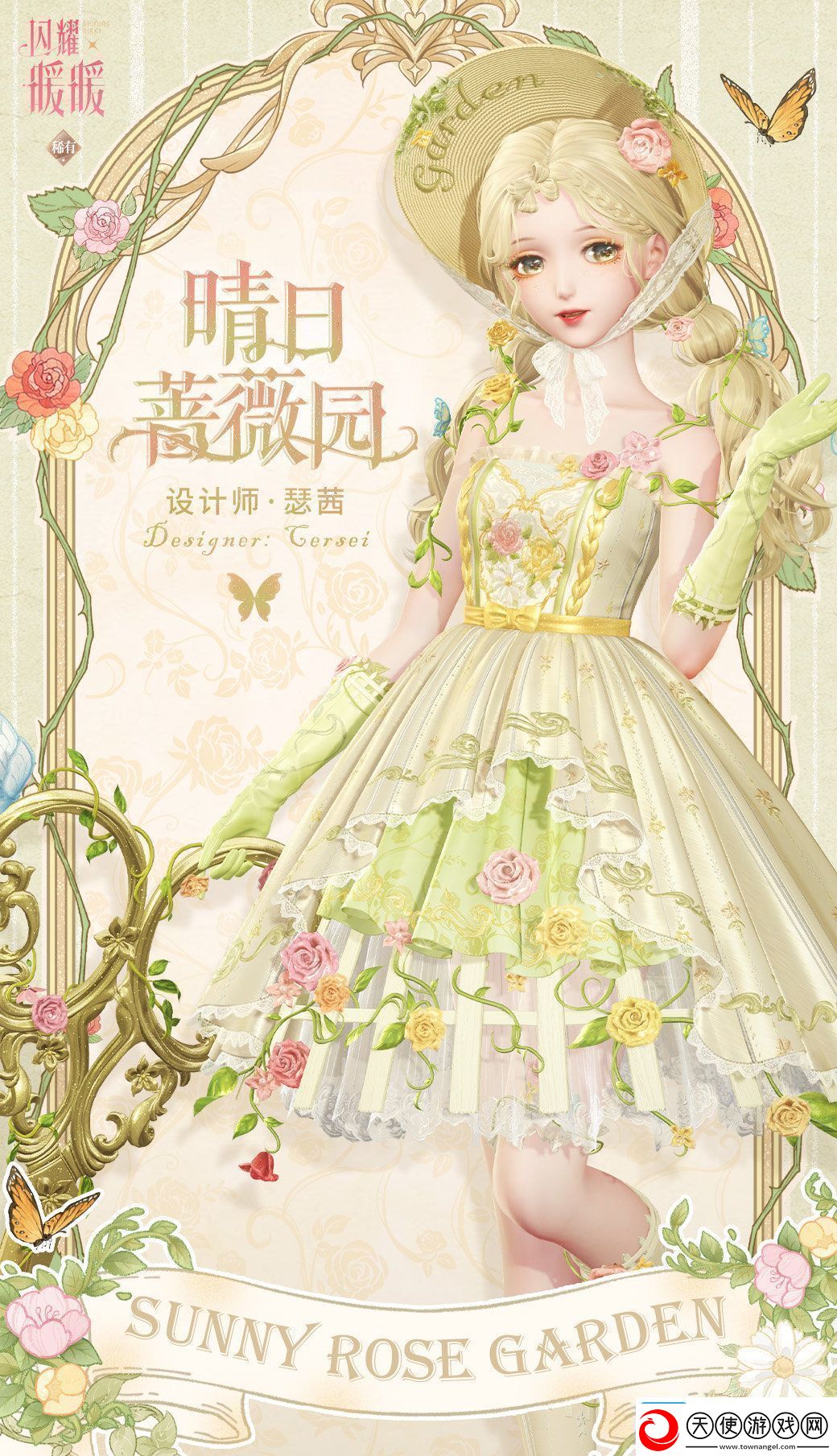 闪耀暖暖晴日蔷薇园怎么样