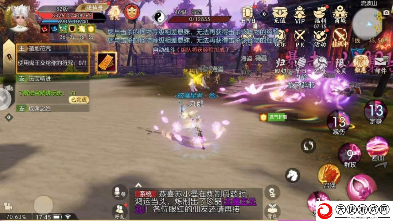 诛仙手游控制出色的职业有哪些