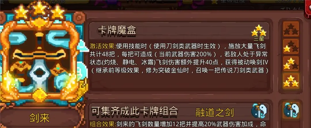 见习猎魔团悟道流派攻略