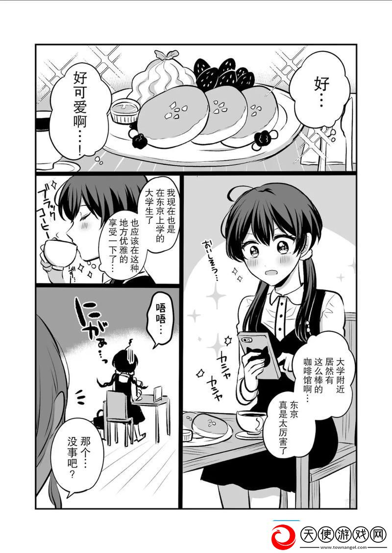 扒开老师❌狂揉❌动漫