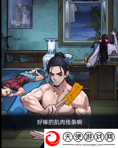 隐秘的档案道士追诡怎么过